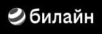 Билайн
